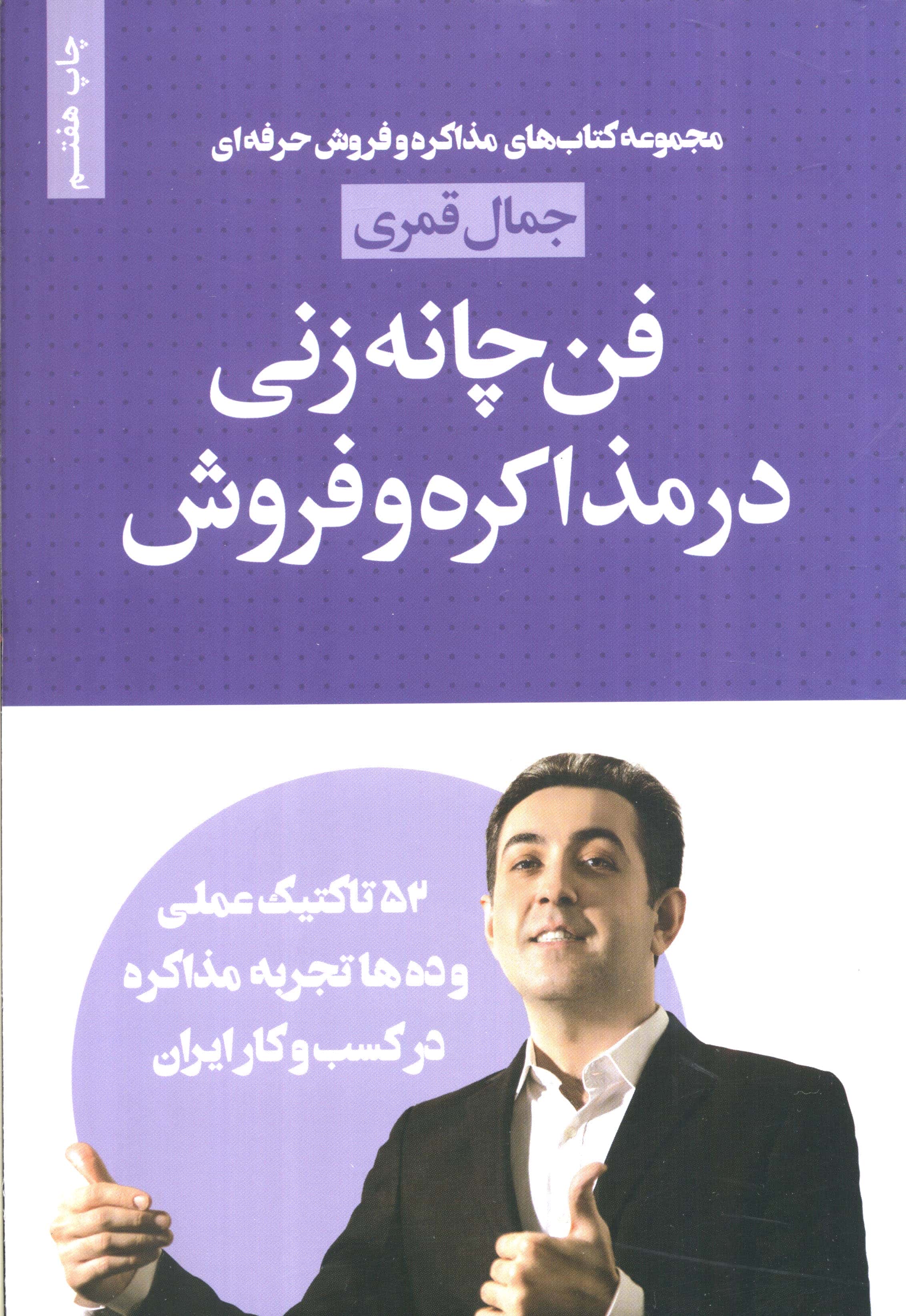 رمان های سه گانه دختران کابلی (1) .. نان آور (رقعی)