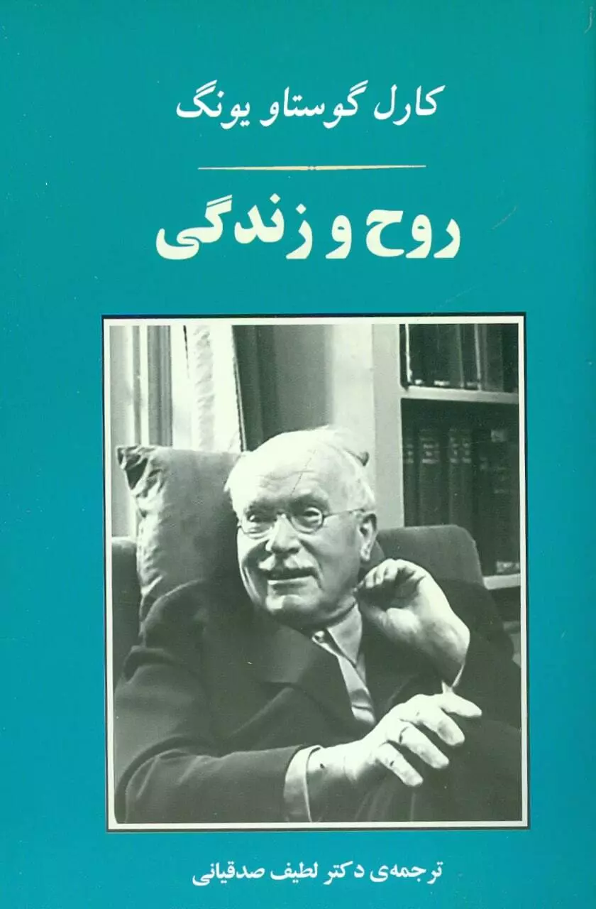 روح-و-زندگی-(شميز،رقعي،جامي)