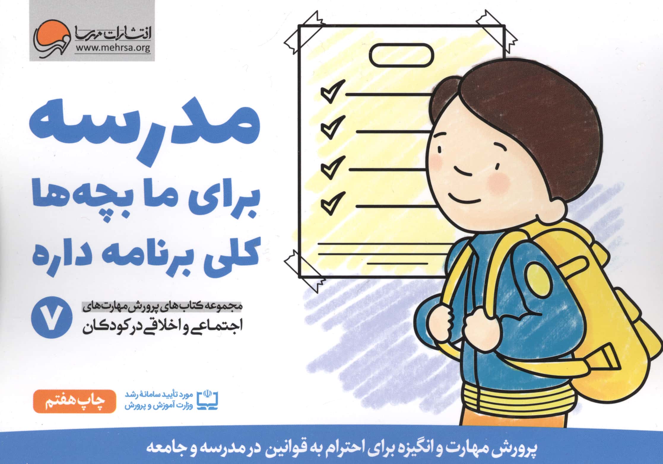  حواستو جمع کن 3 (شناخت شکل ها،تفاوت و تشابه)،(منگنه ای،شمیز،خشتی بزرگ،ذکر)