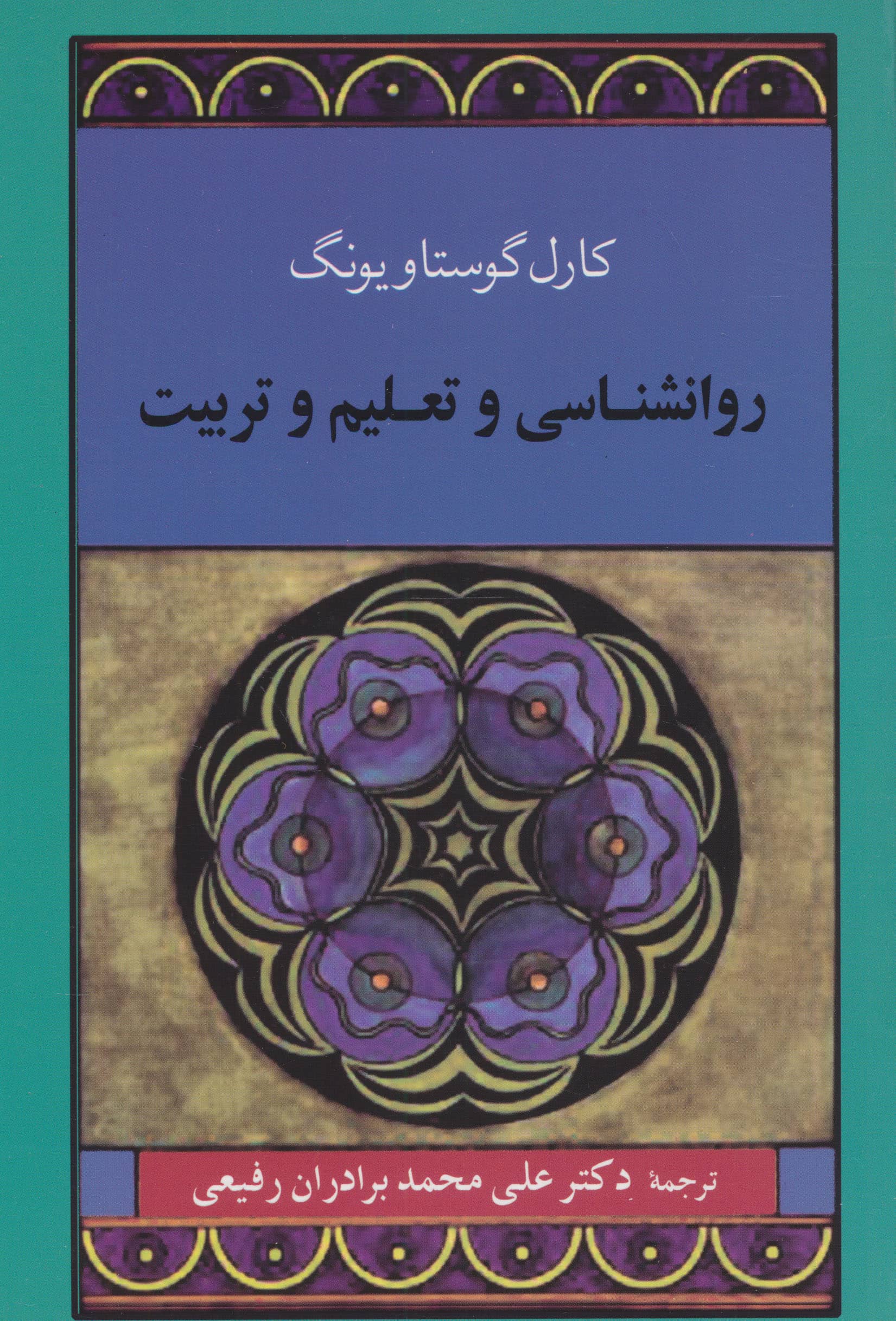 روح و زندگی 