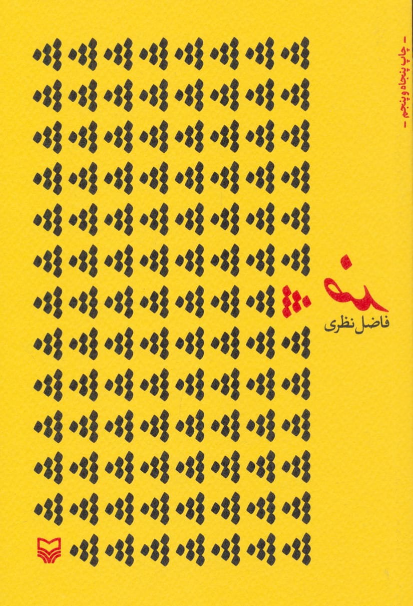 ضد 