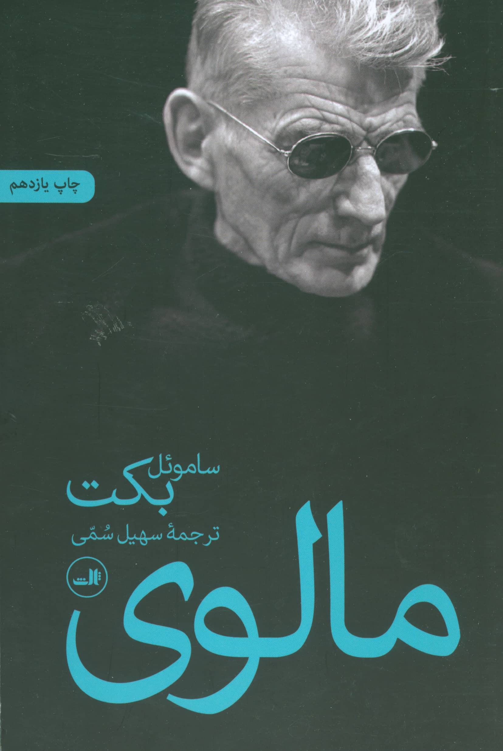 مالوی 