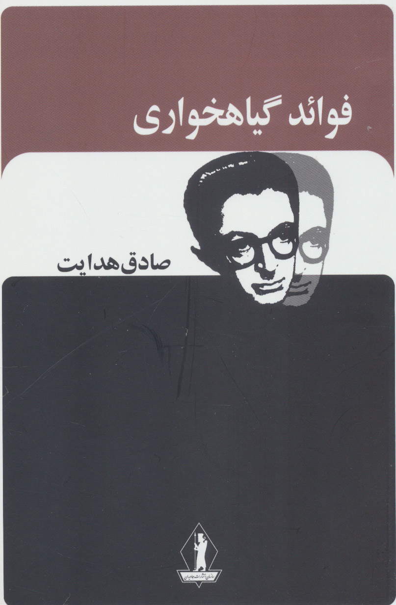 فوائد-گیاهخواری