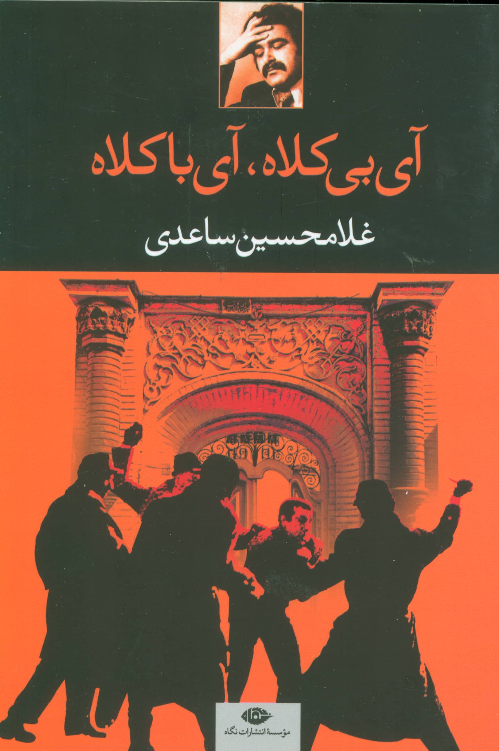 آی بی کلاه،آی با کلاه 