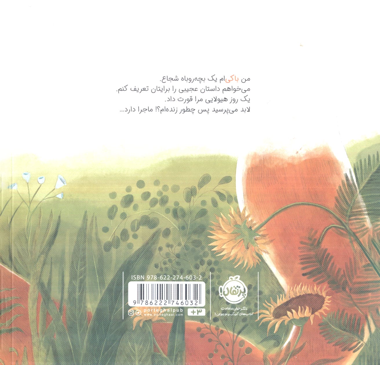 دنگ و دنگ شعر و رنگ .. (2)