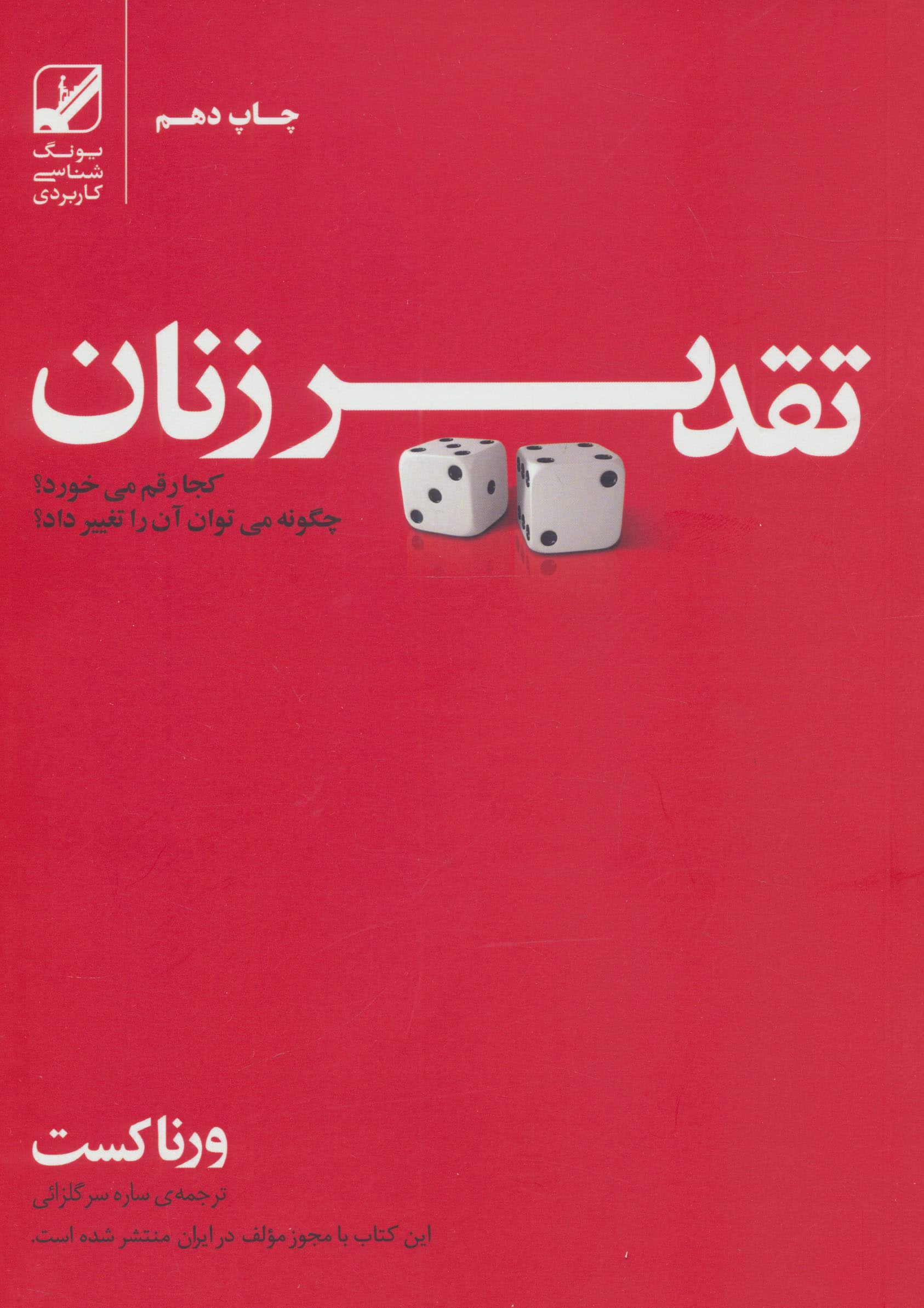 تقدیر زنان (بنیاد فرهنگ زندگی)