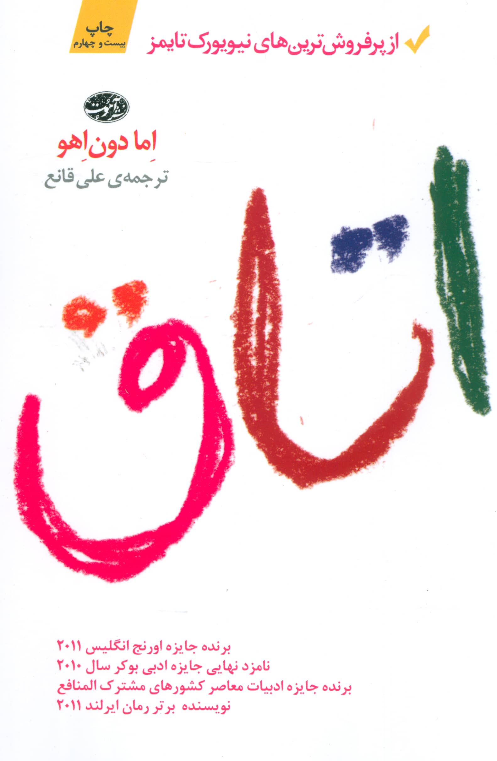 اتاق 