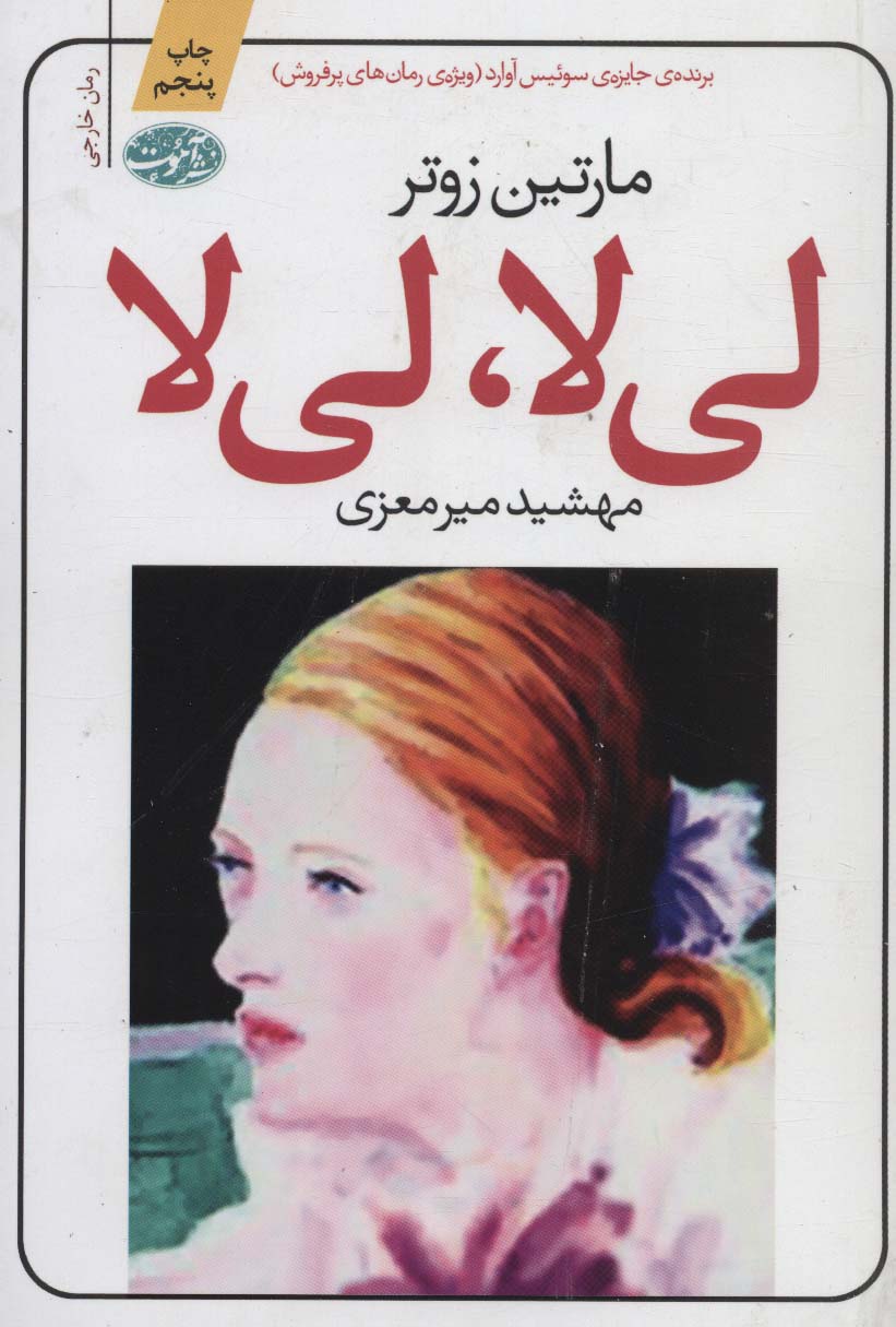 لی لا، لی لا (آموت)