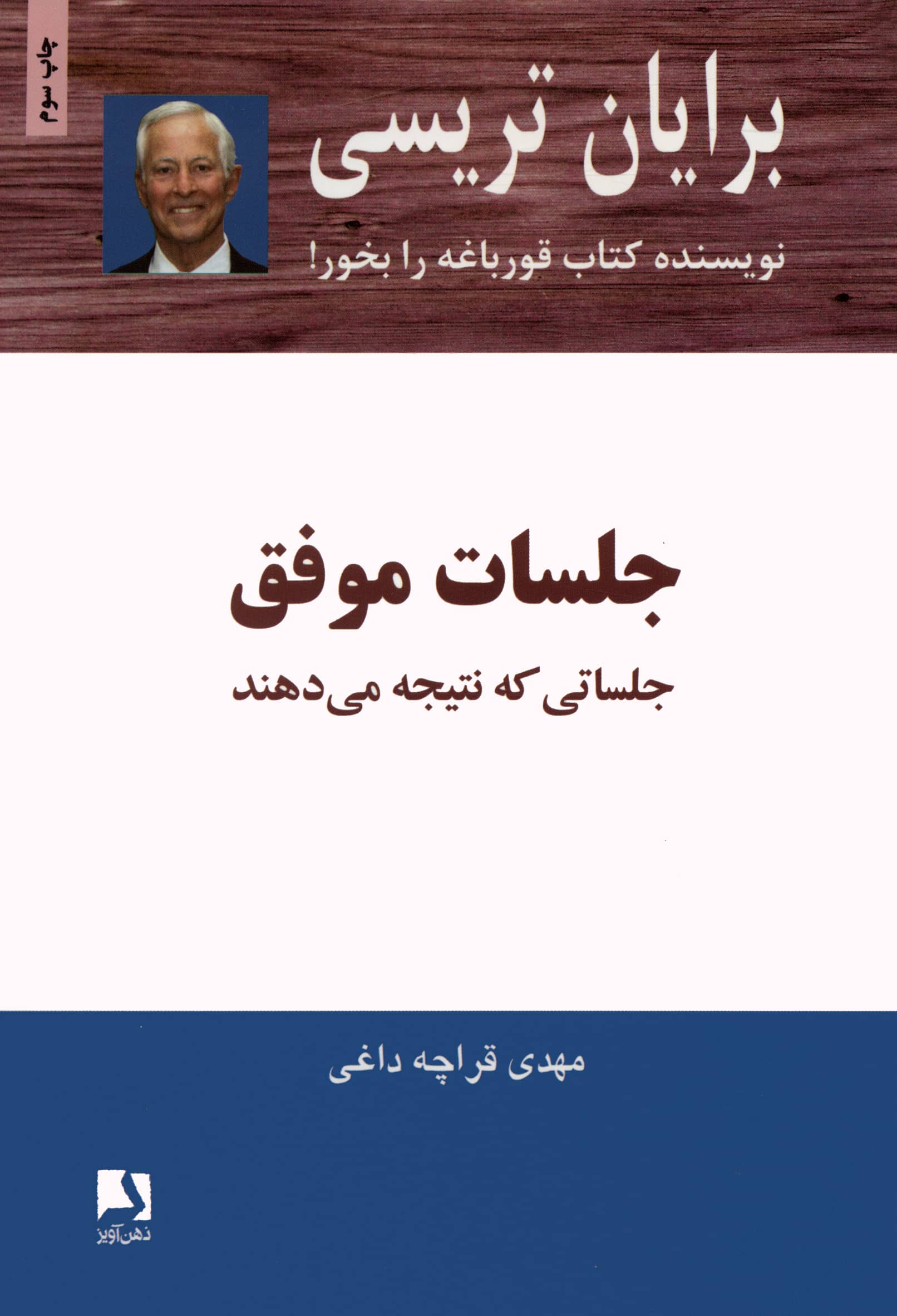 جلسات موفق