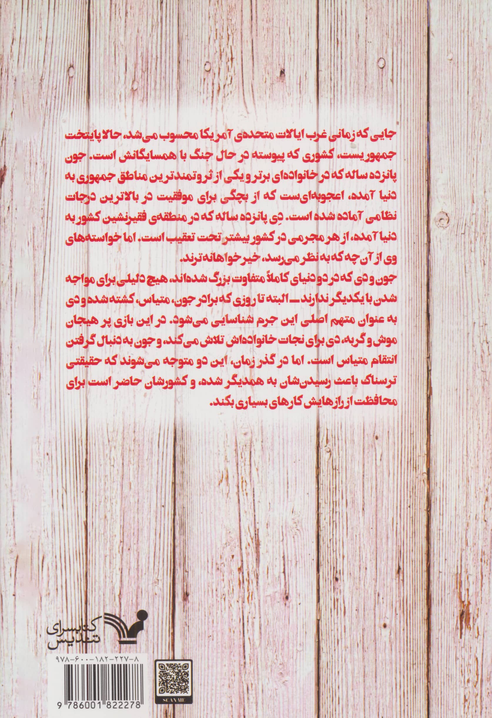 اسطوره