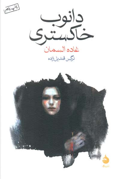دانوب خاکستری (ماهی)