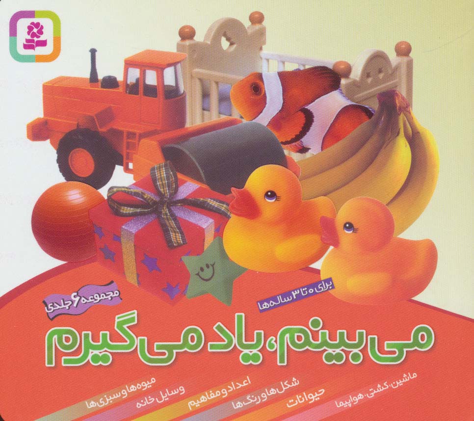 می بینم یاد می گیرم .. (مجموعه خشتی 16*16)