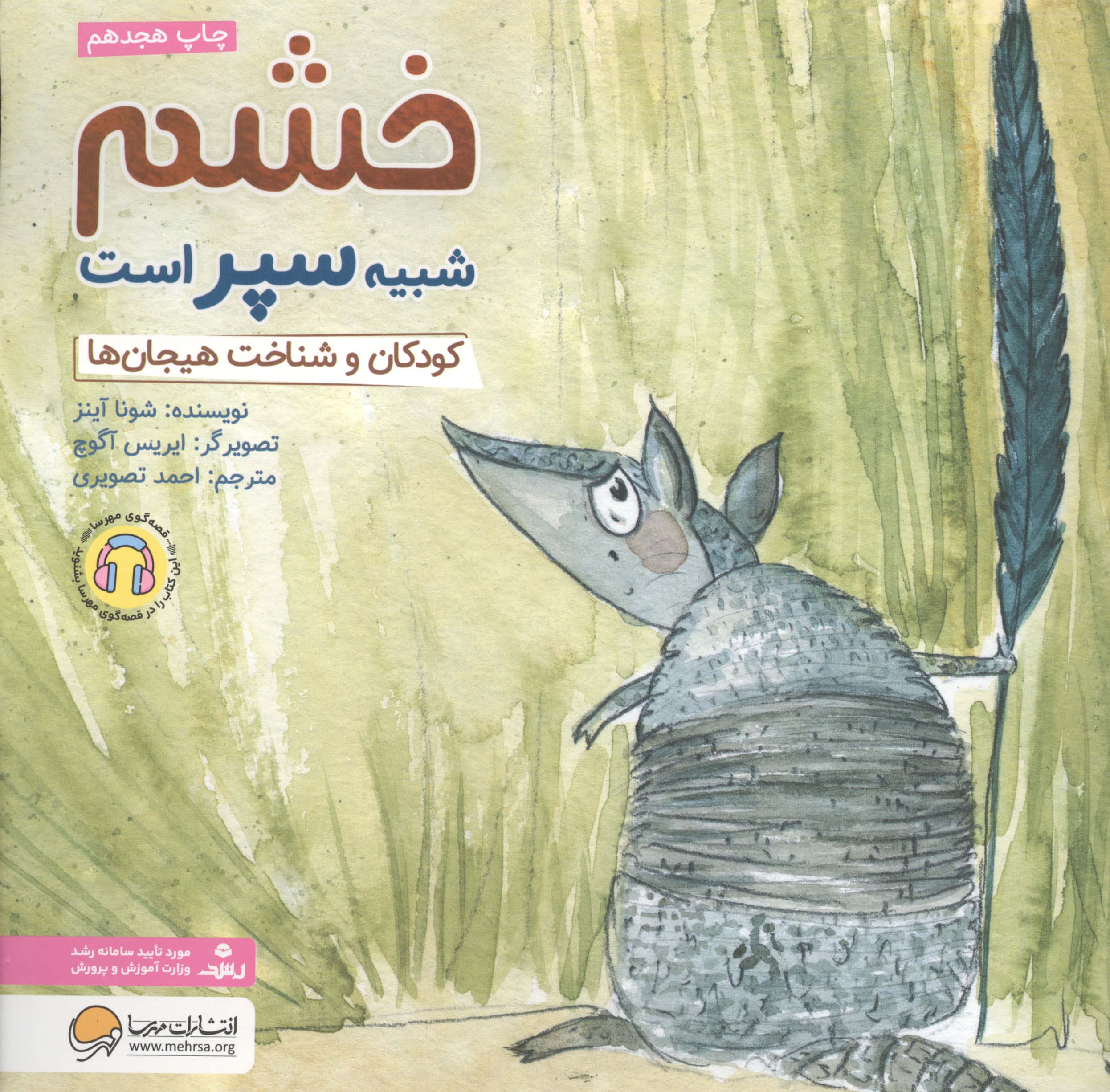 چیزی که از همه چیز مهم تر است