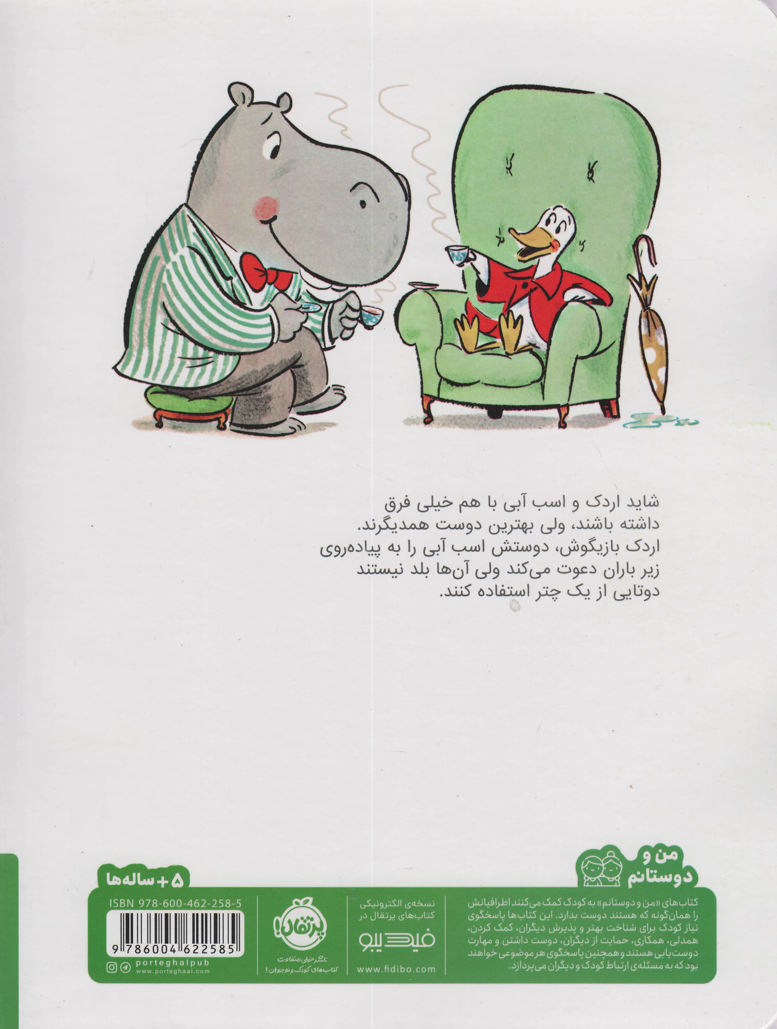 چتری برای 2 نفر (گلاسه،شمیز،رحلی،پرتقال)