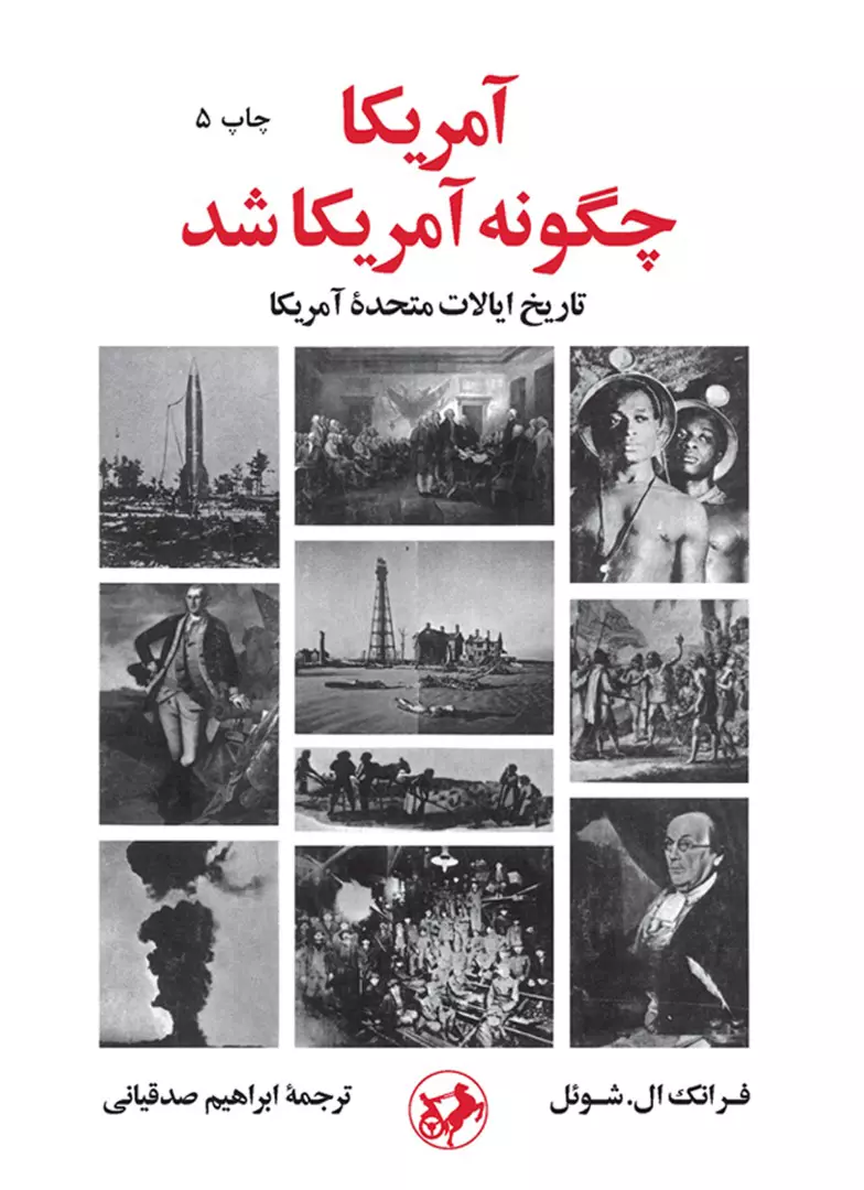 آمریکا-چگونه-آمریکا-شد