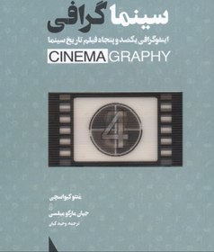 سینماگرافی-(اینفوگرافی-150-فیلم-تاریخ-سینما)