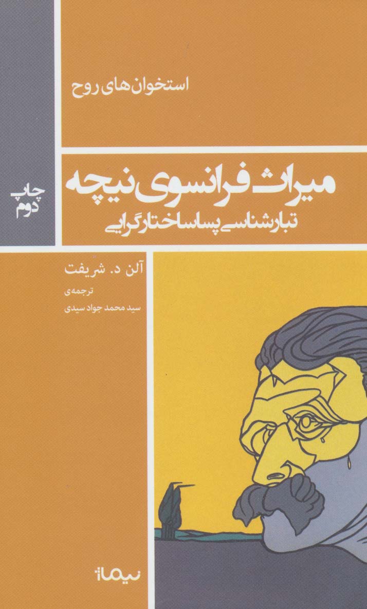 دنیای بدون اسلام (نیماژ)