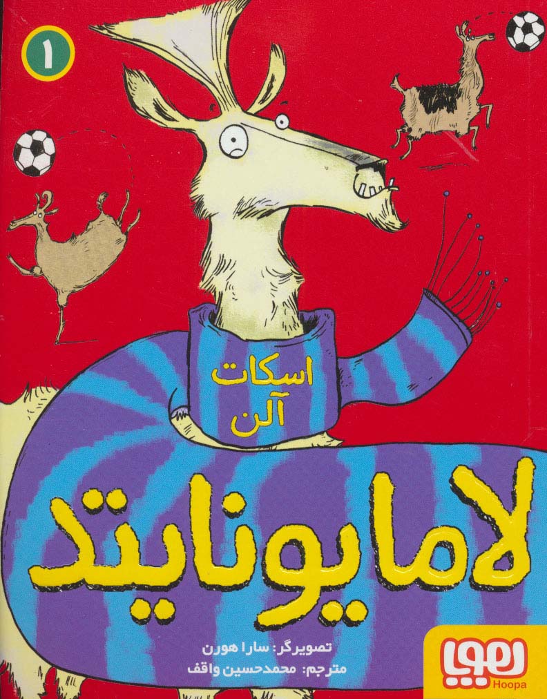 لامایونایتد 