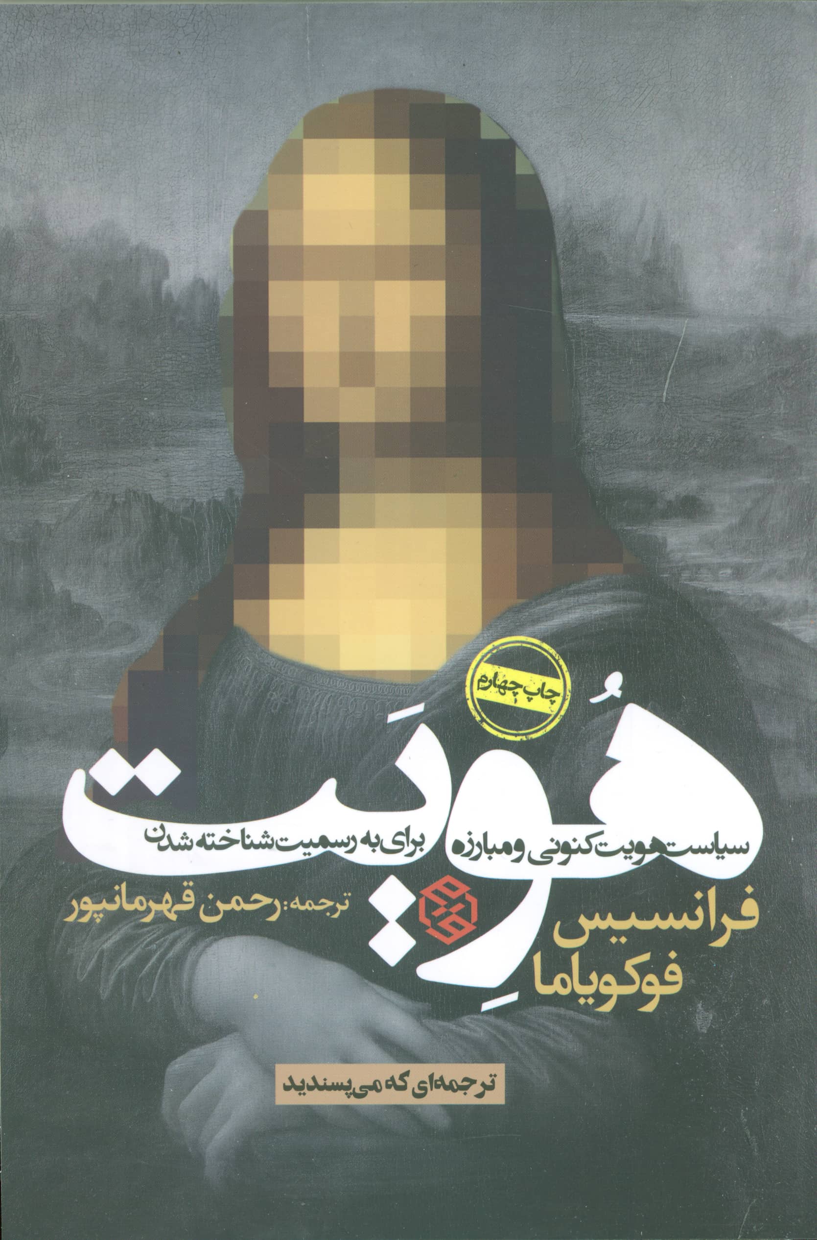 هویت