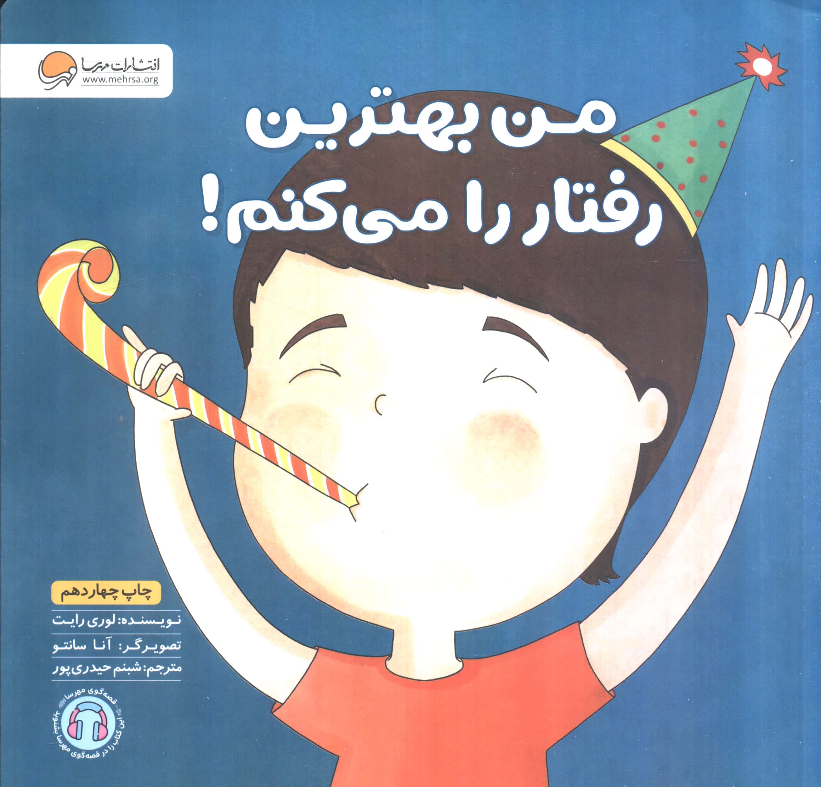 من بهترین رفتار را می کنم! (منگنه ای،شمیز،خشتی بزرگ،مهرسا)