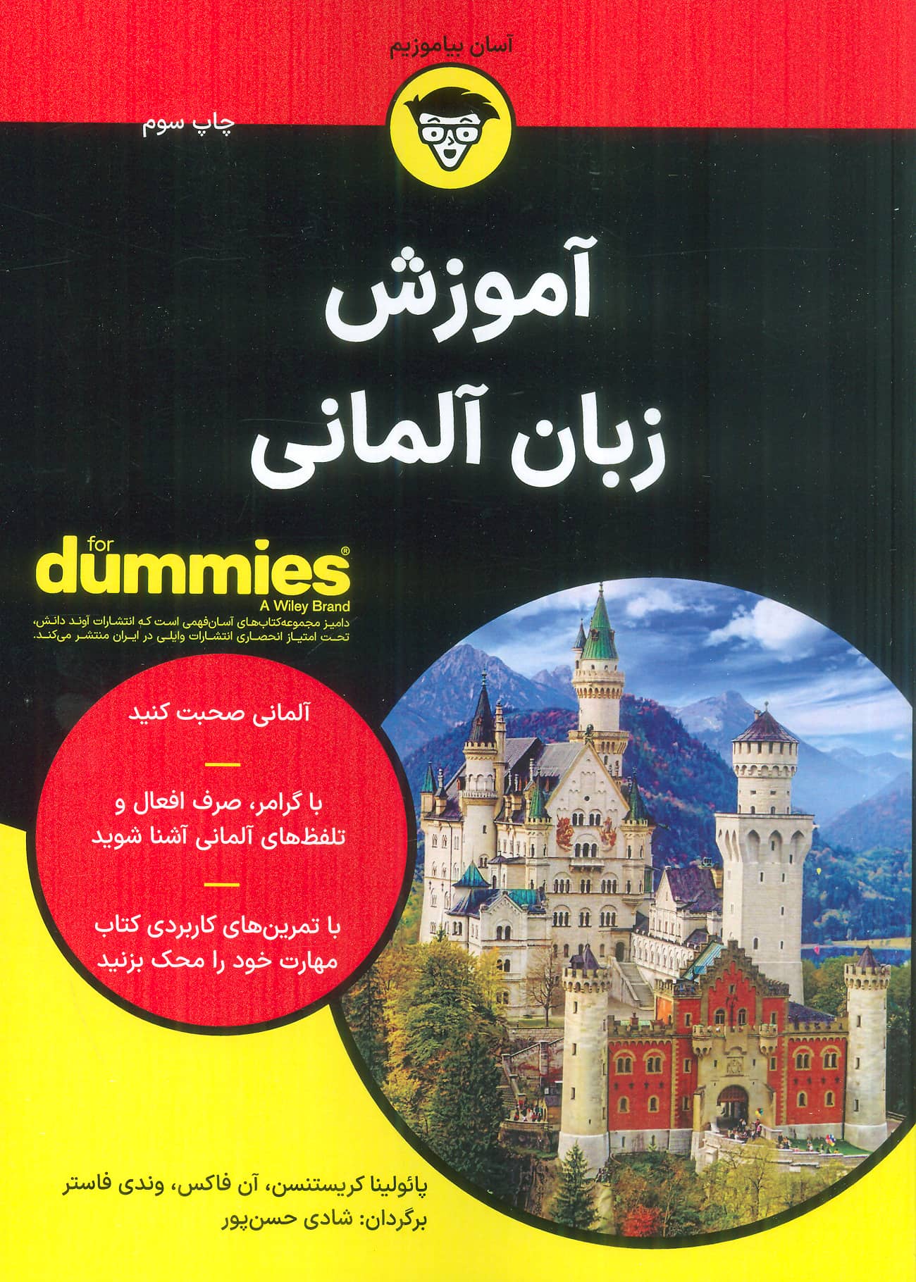 آموزش زبان آلمانی (کتاب های دامیز)