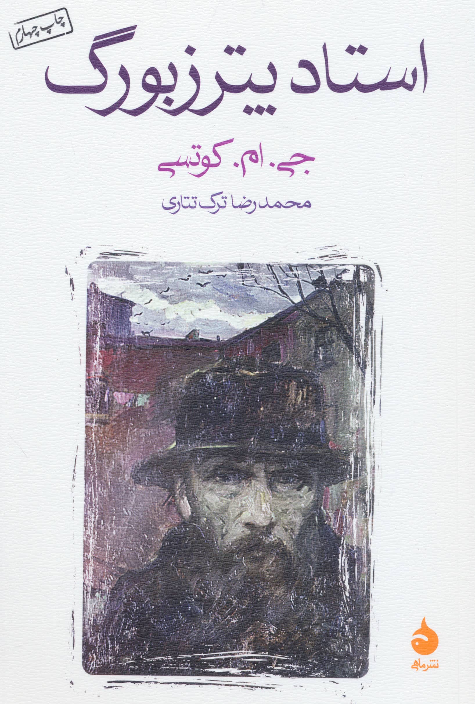 استاد پترزبورگ