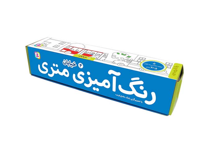 رنگ آمیزی متری 4 .. (خیابان)