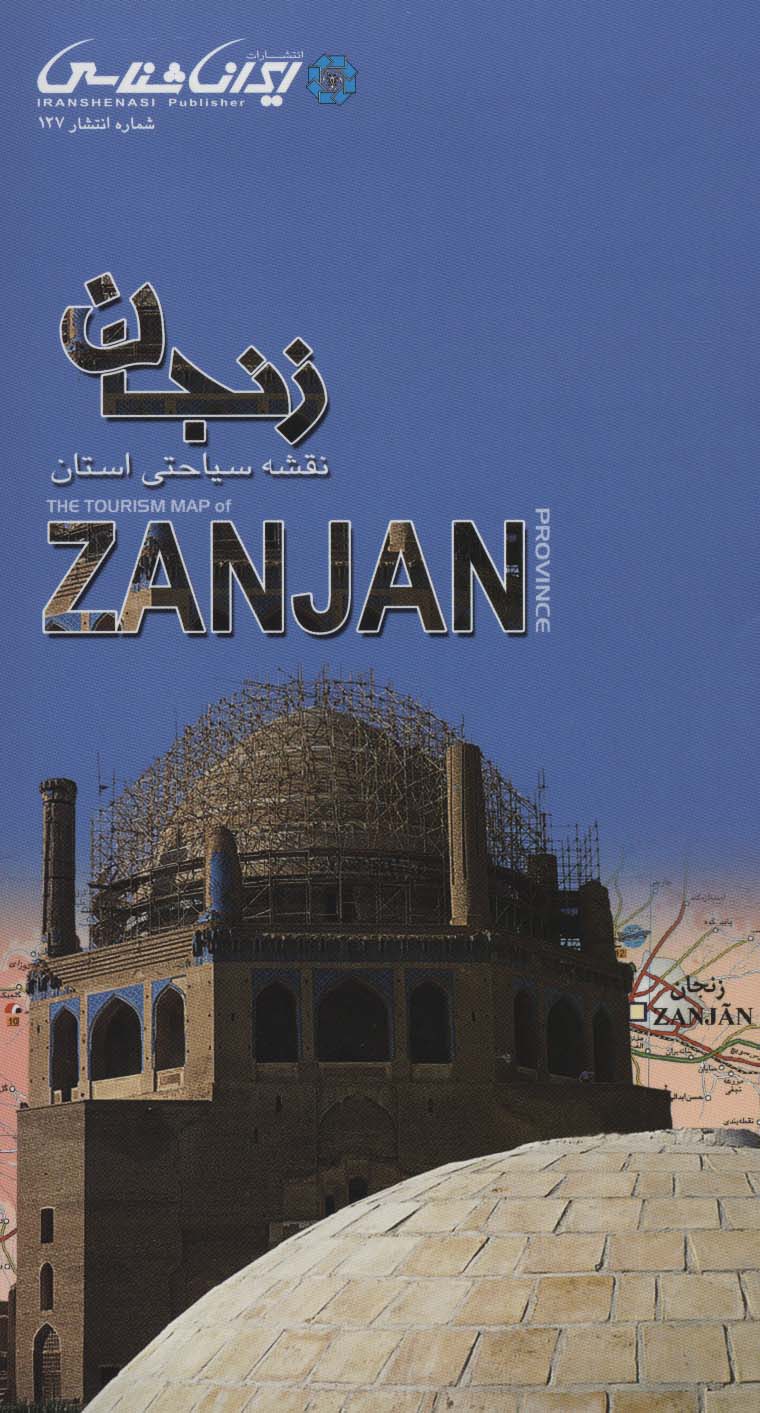 نقشه استان زنجان (ایران شناسی)