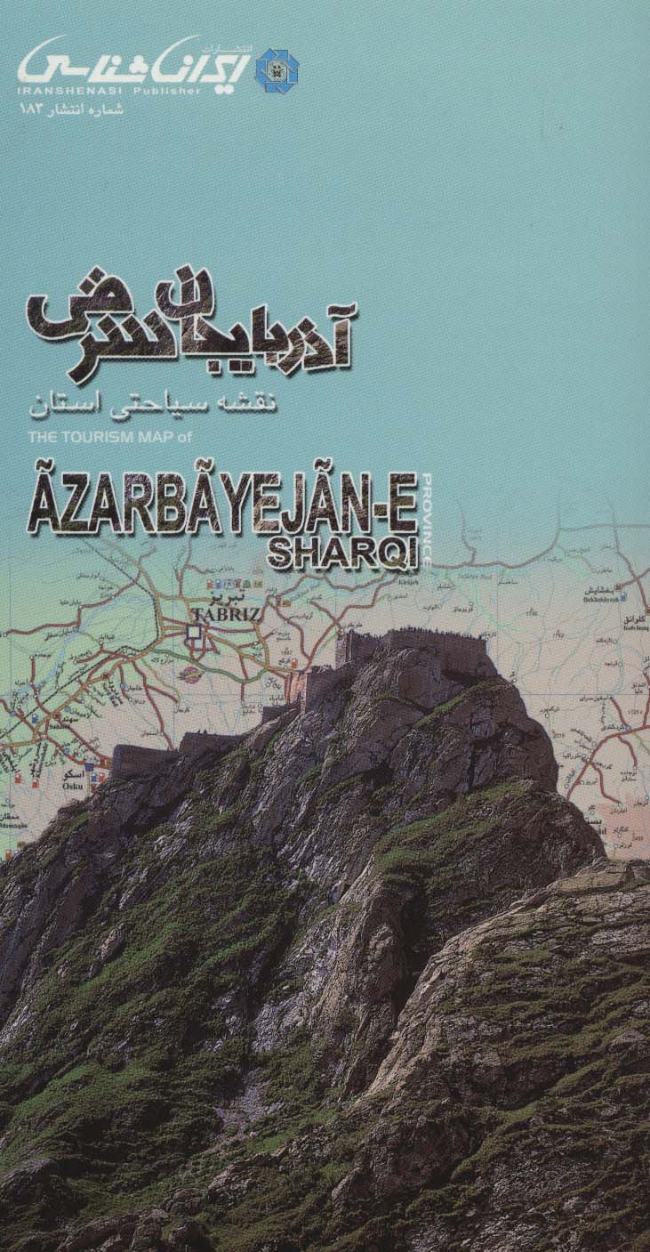 نقشه استان آذربایجان شرقی(ایران شناسی)