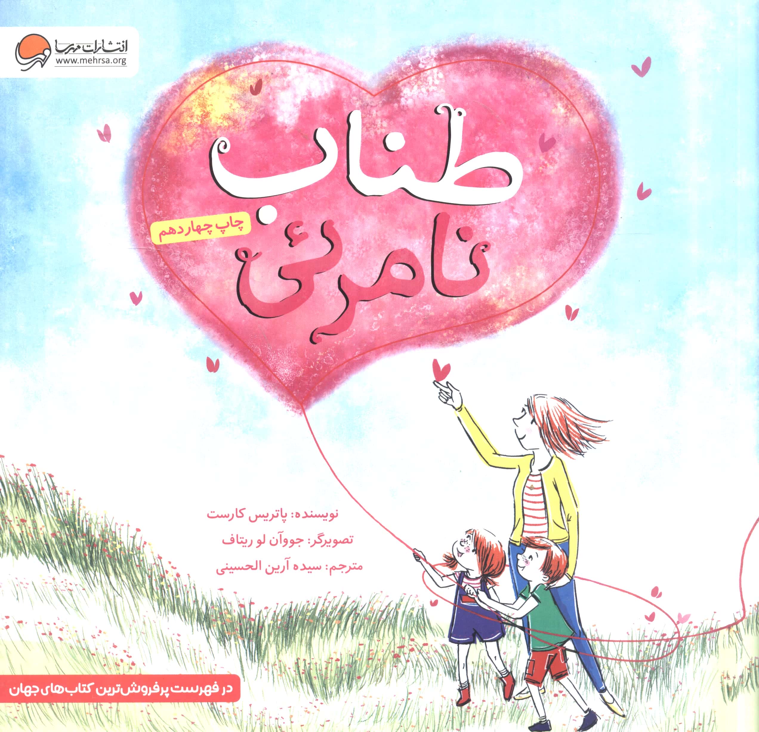 طناب نامرئی (گلاسه،منگنه ای،شمیز،خشتی بزرگ،مهرسا)
