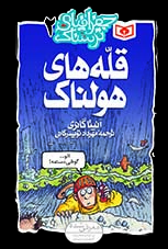 جغرافياي-ترسناک-(2)-..-قله-هاي-هولناک