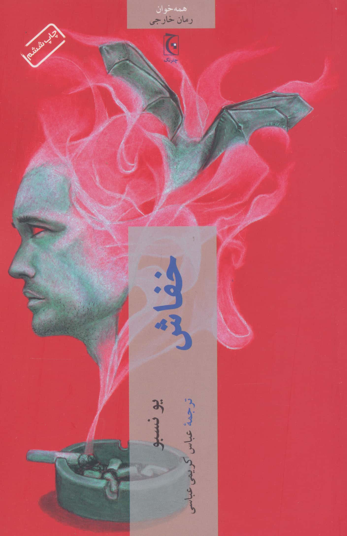 خفاش (چترنگ)