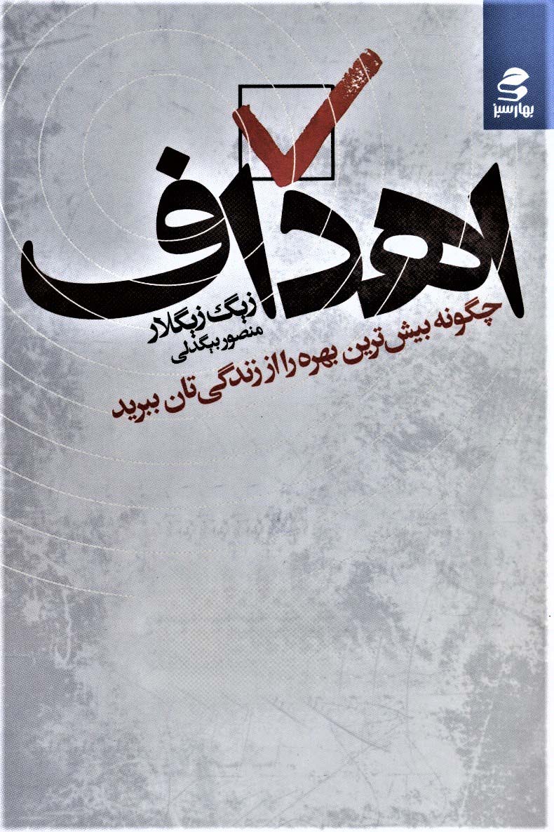 آموزه هایی برای خودآگاهی