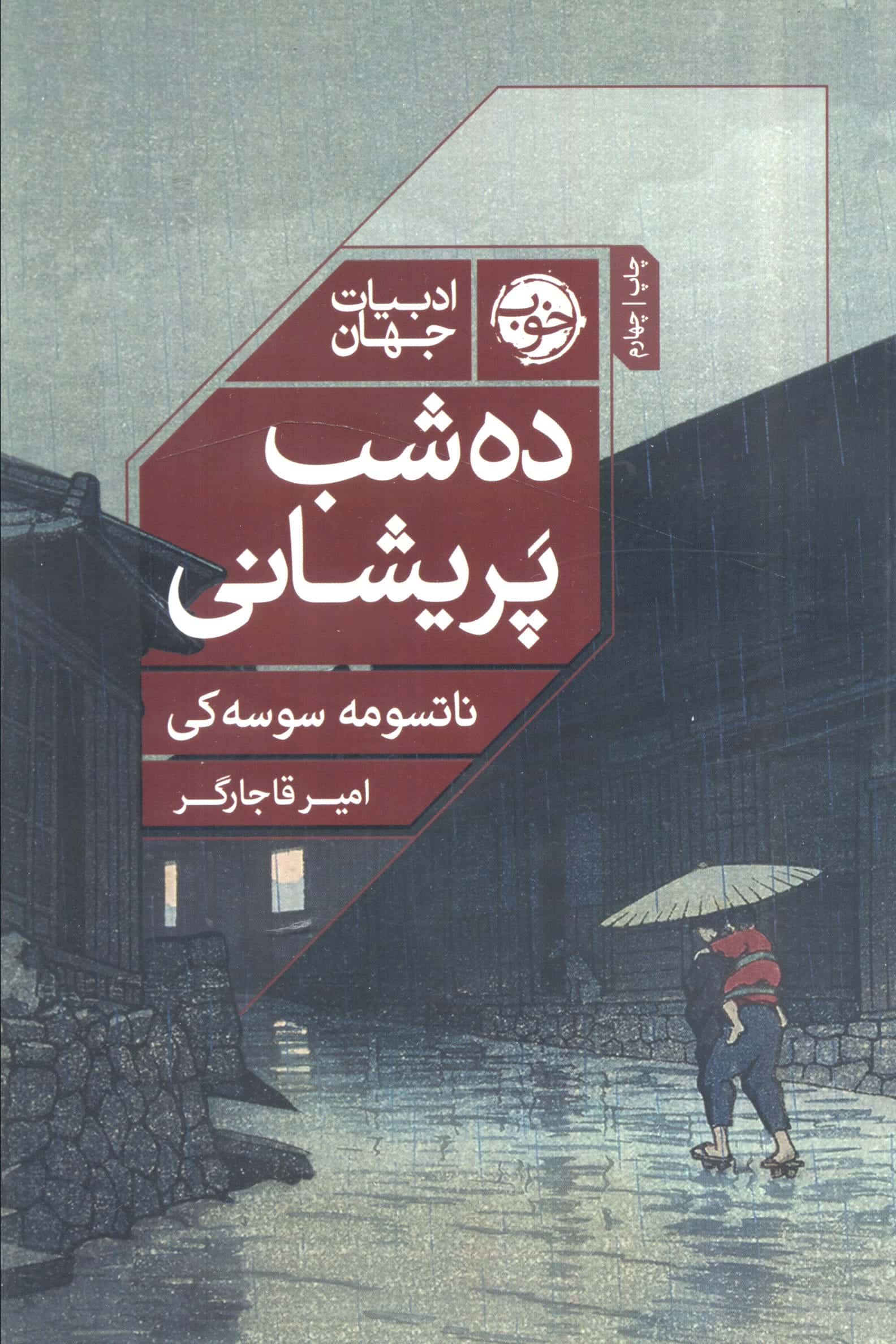 برخورد تمدن ها سر آسانسوری در پیاتزا ویتوریو 