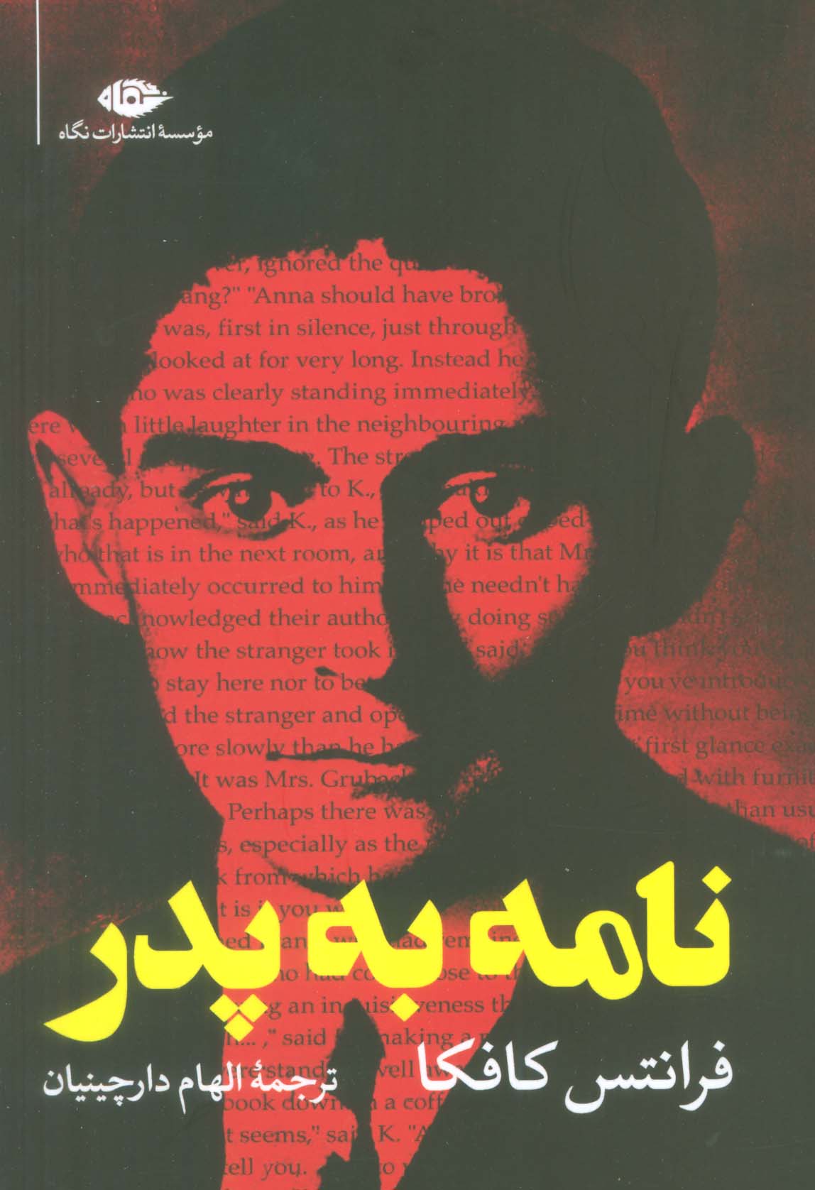 نامه به پدر (شمیز،رقعی،نگاه)