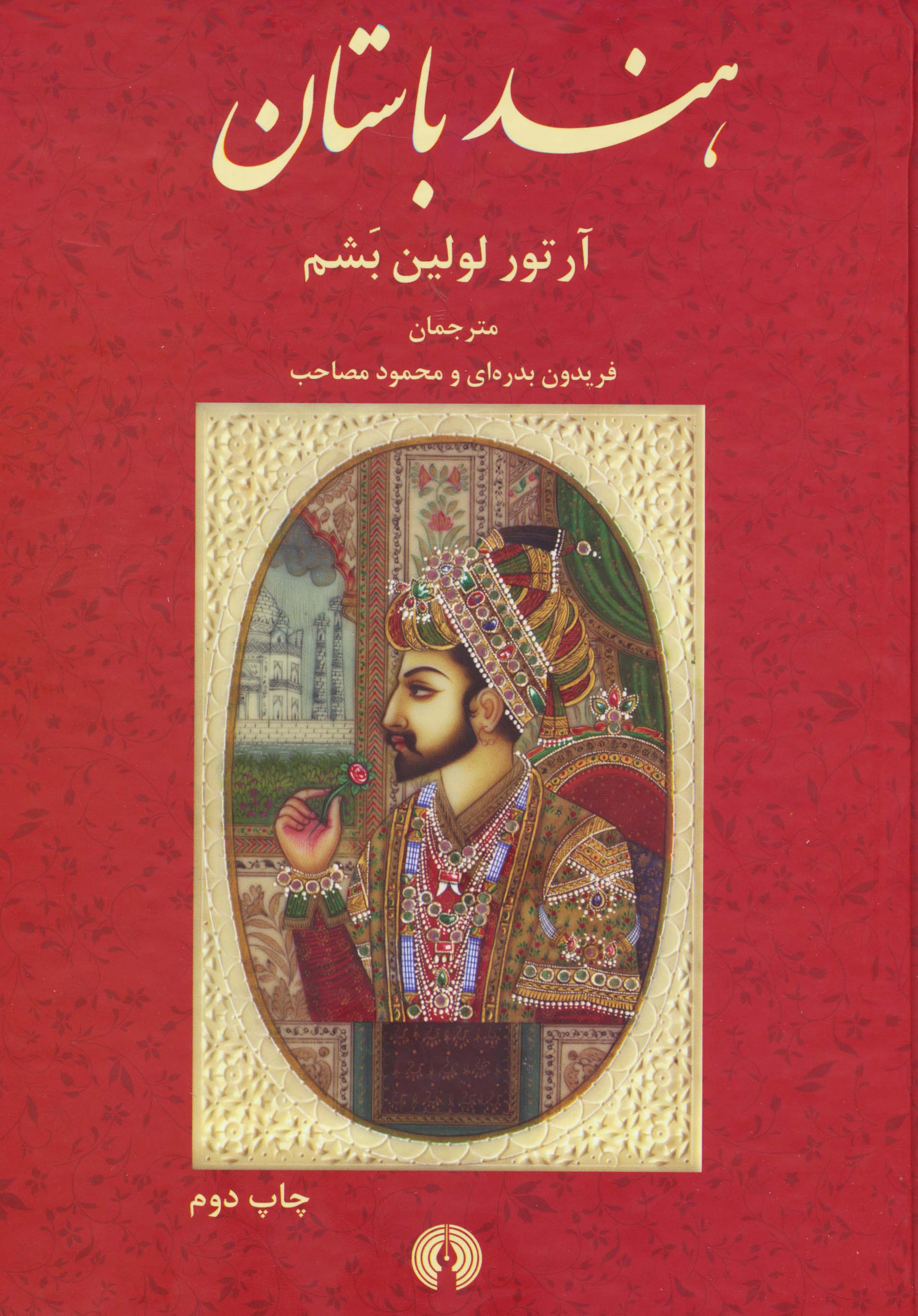 هند باستان (علمی و فرهنگی)