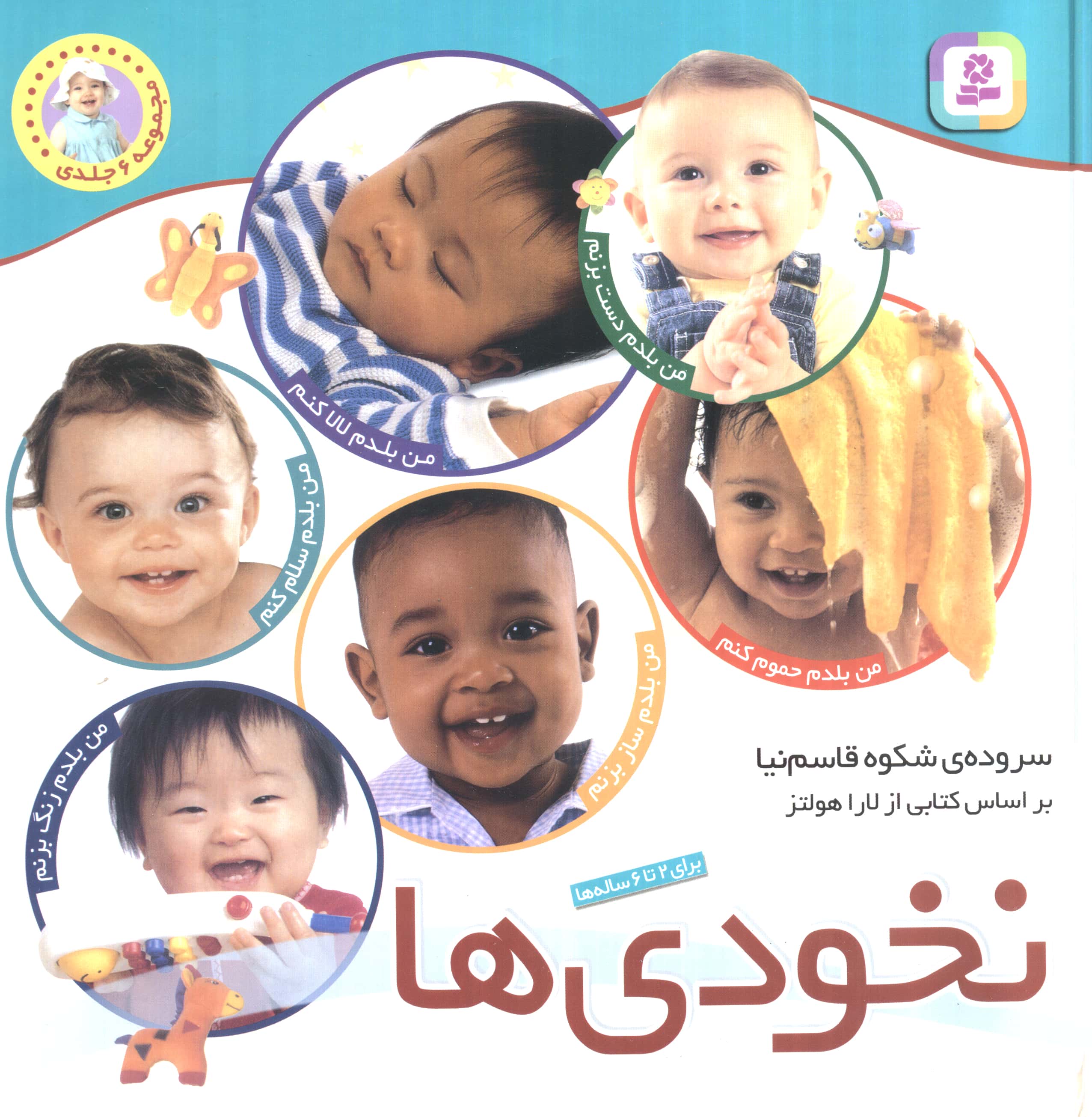 نخودی ها .. (مجموعه)