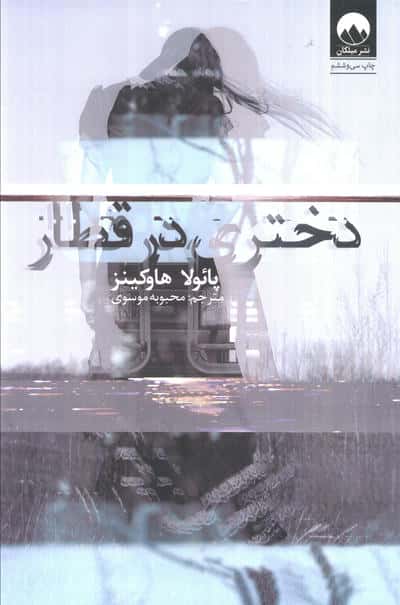 خرده عادت ها (راهی آسان و اثبات شده برای ایجاد عادت  های خوب و از بین بردن عادت  های بد)