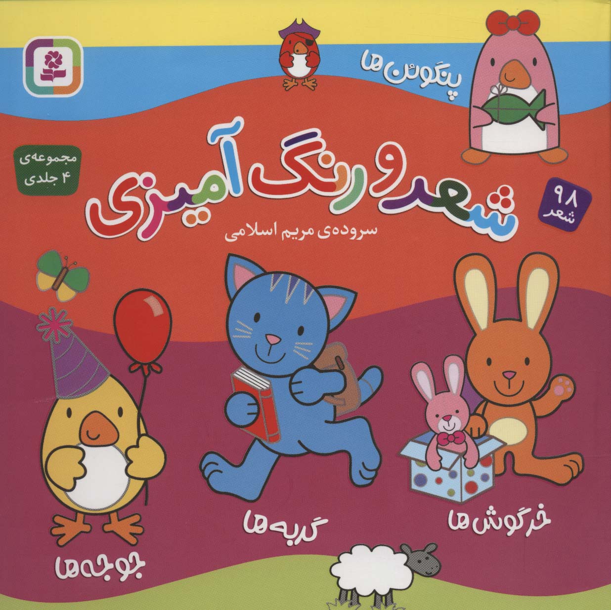 شعر و رنگ آمیزی .. (مجموعه)