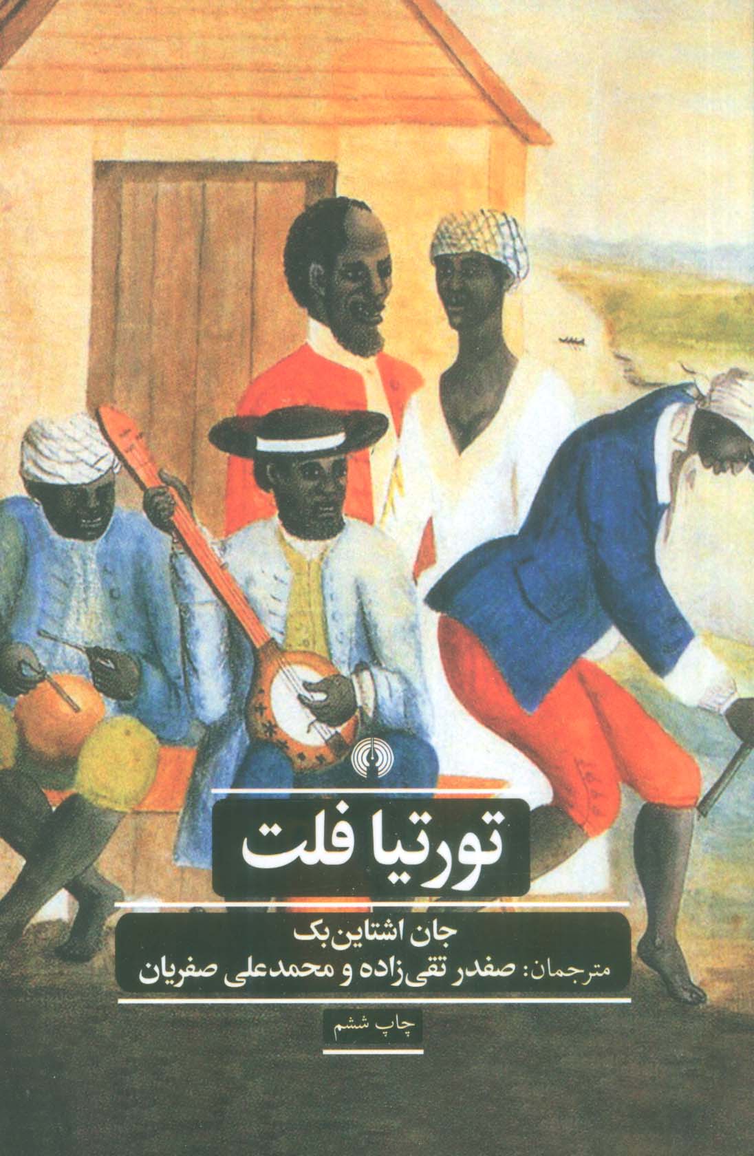 تورتیا فلت