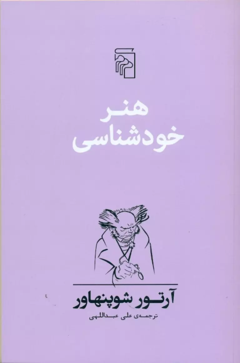 هنر-خودشناسی