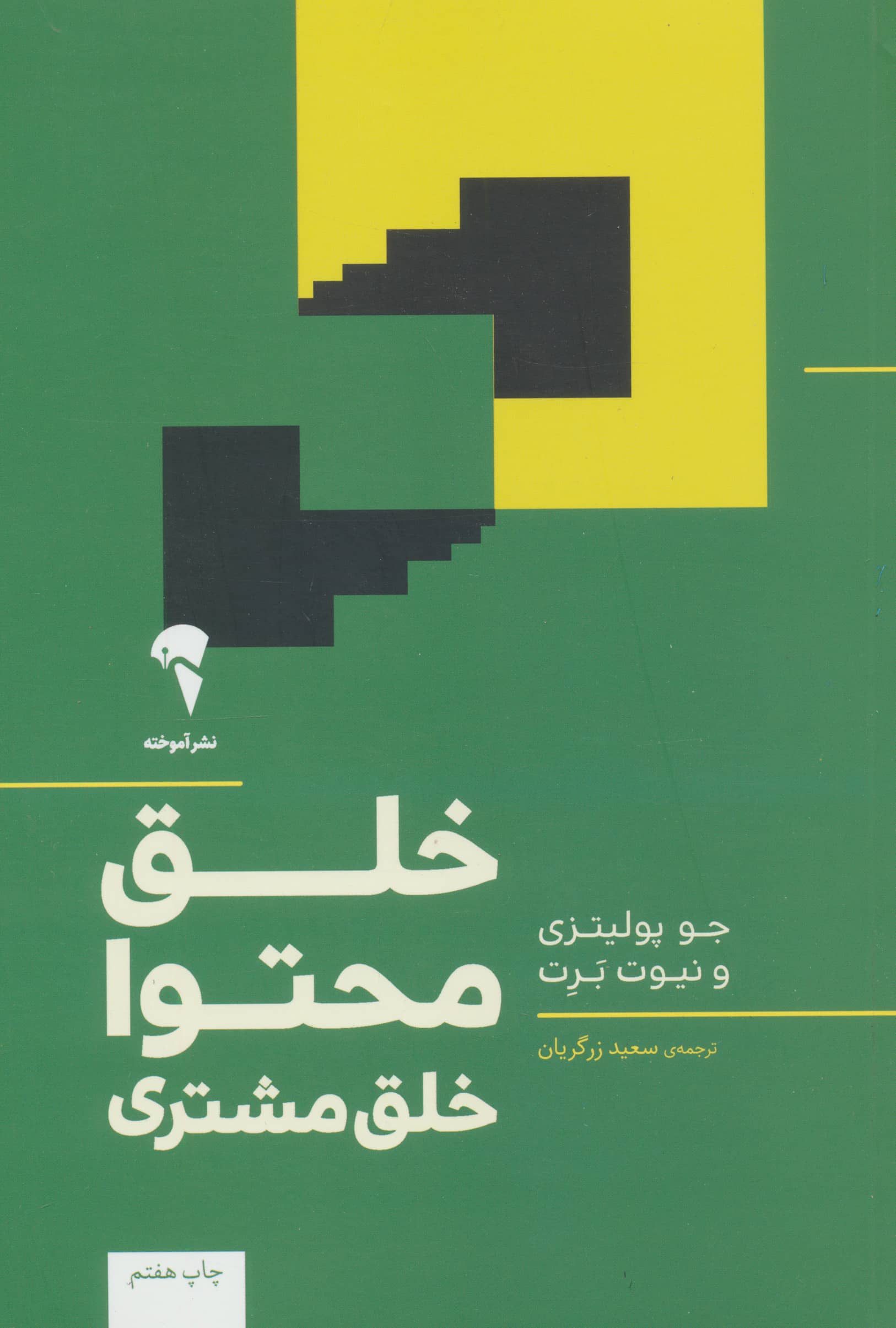 خلق محتوا،خلق مشتری