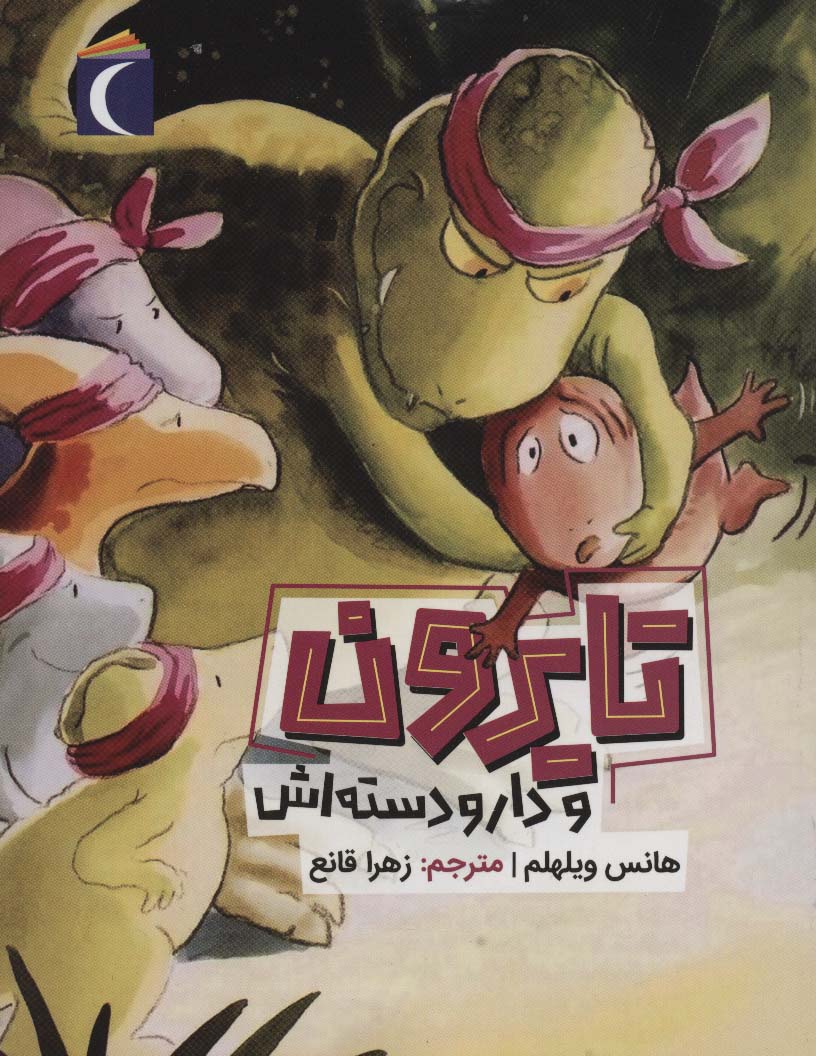 تایرون و دار و دسته اش (منگنه ای،شمیز،رقعی،محراب قلم)