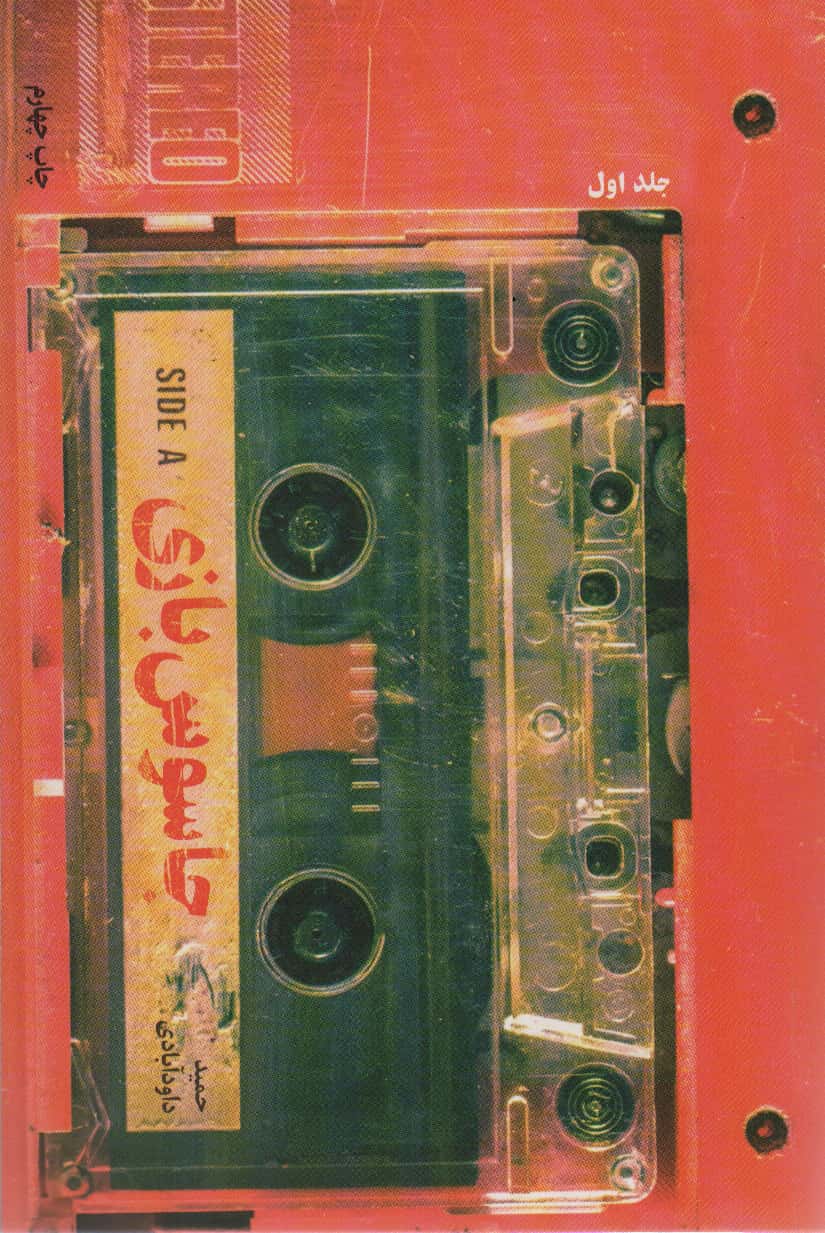 جاسوس بازی (1)(شهید کاظمی)