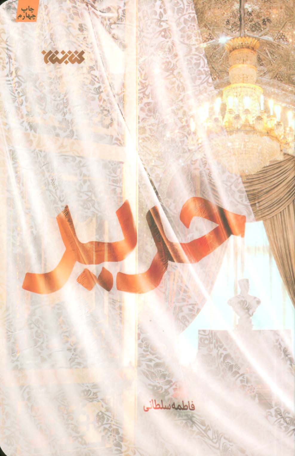 یورش سرد (مست جنگ)