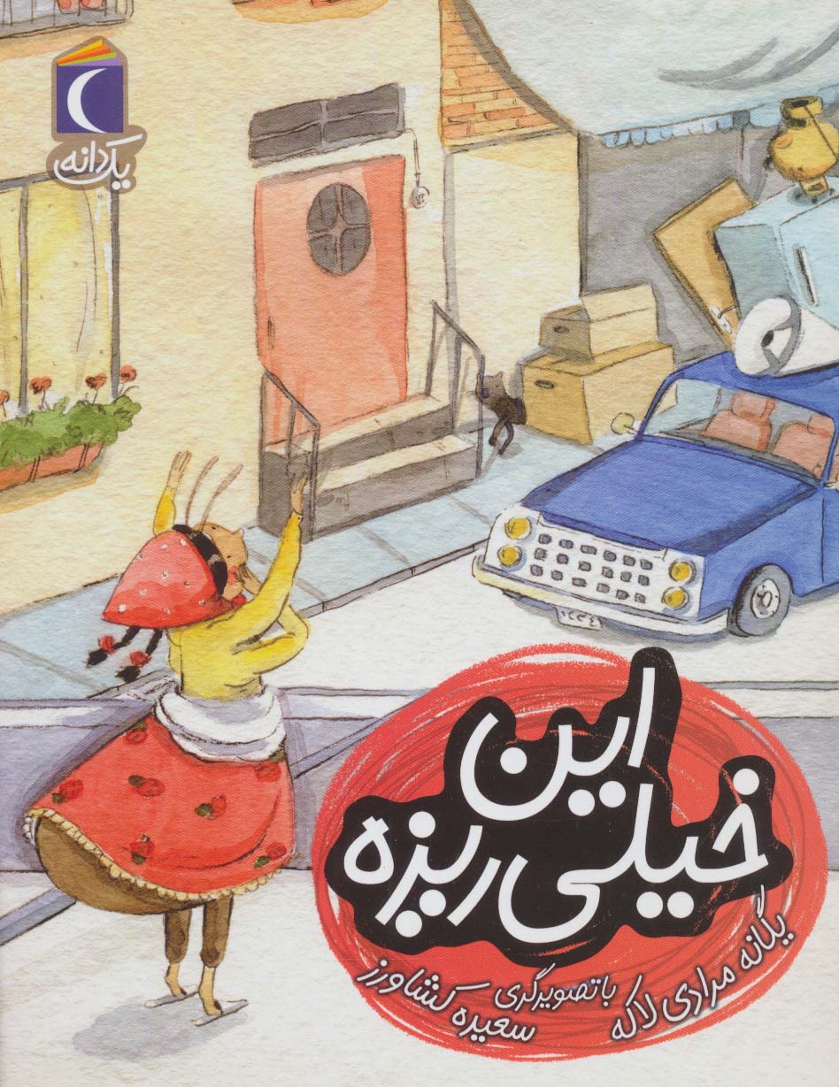 این خیلی ریزه (1 دانه)،(منگنه ای،شمیز،رقعی،محراب قلم)