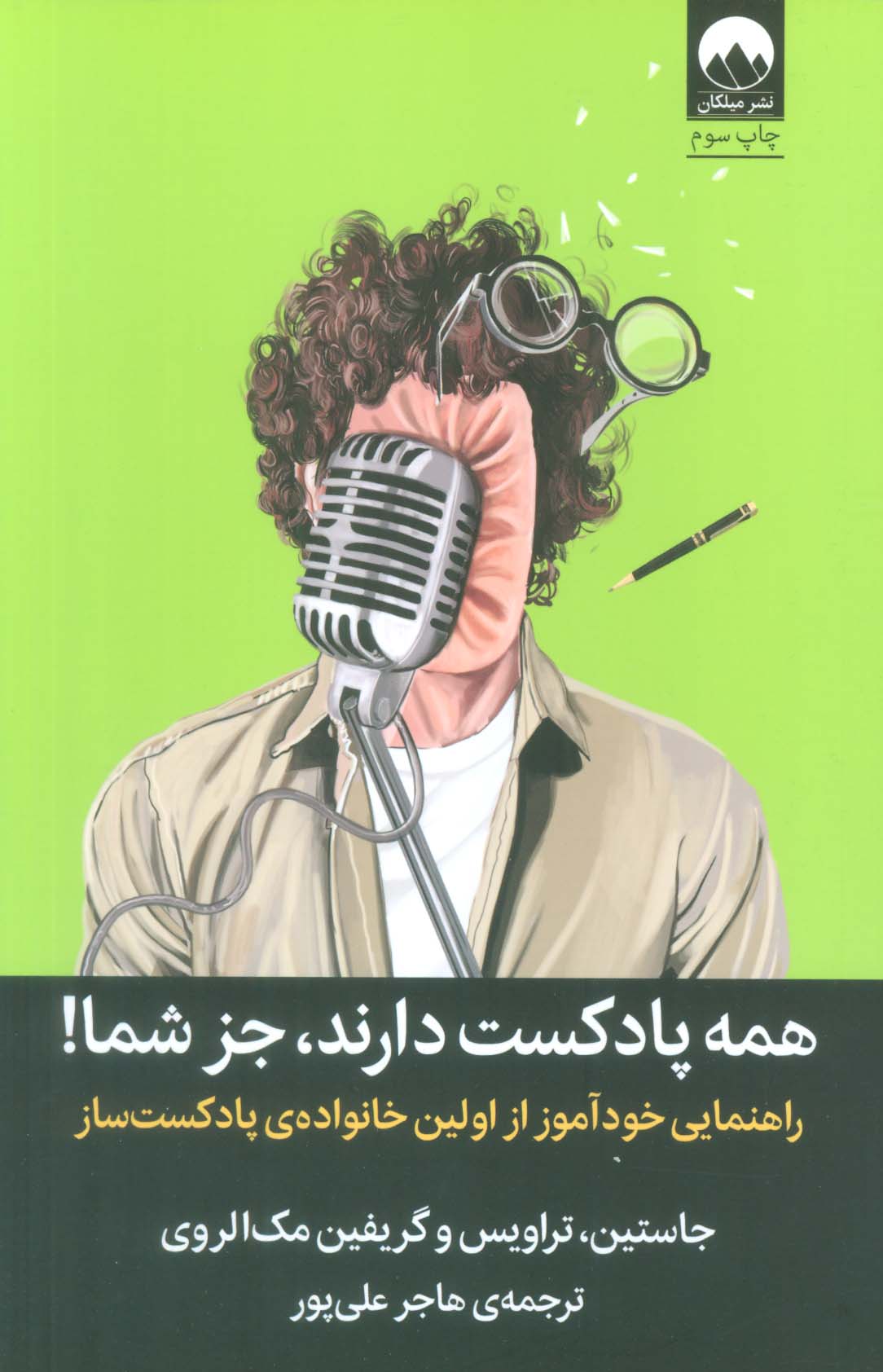 بیش یادگیری