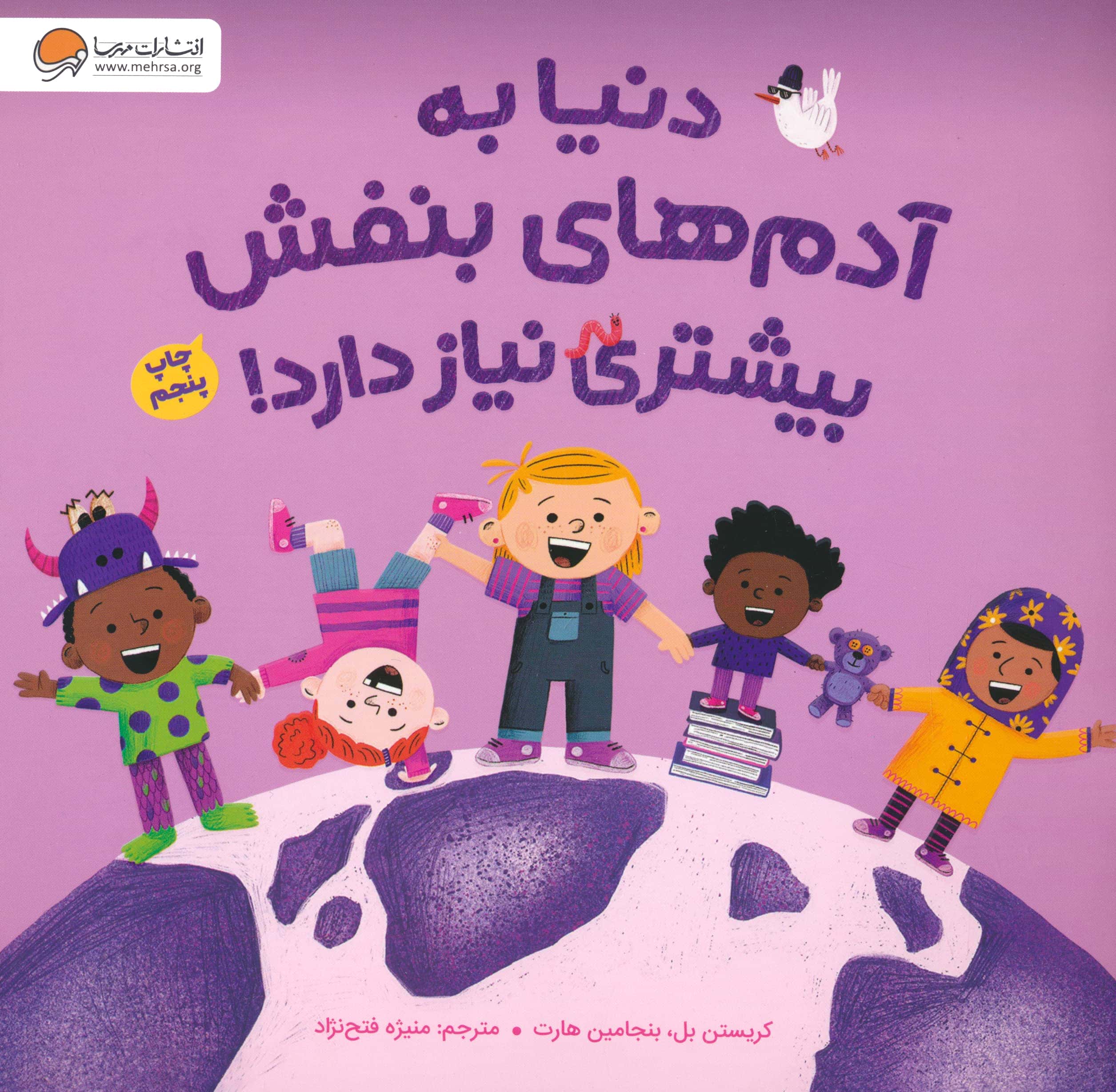 دنیا به آدم های بنفش بیشتری نیاز دارد! (گلاسه،منگنه ای،شمیز،خشتی بزرگ،مهرسا)