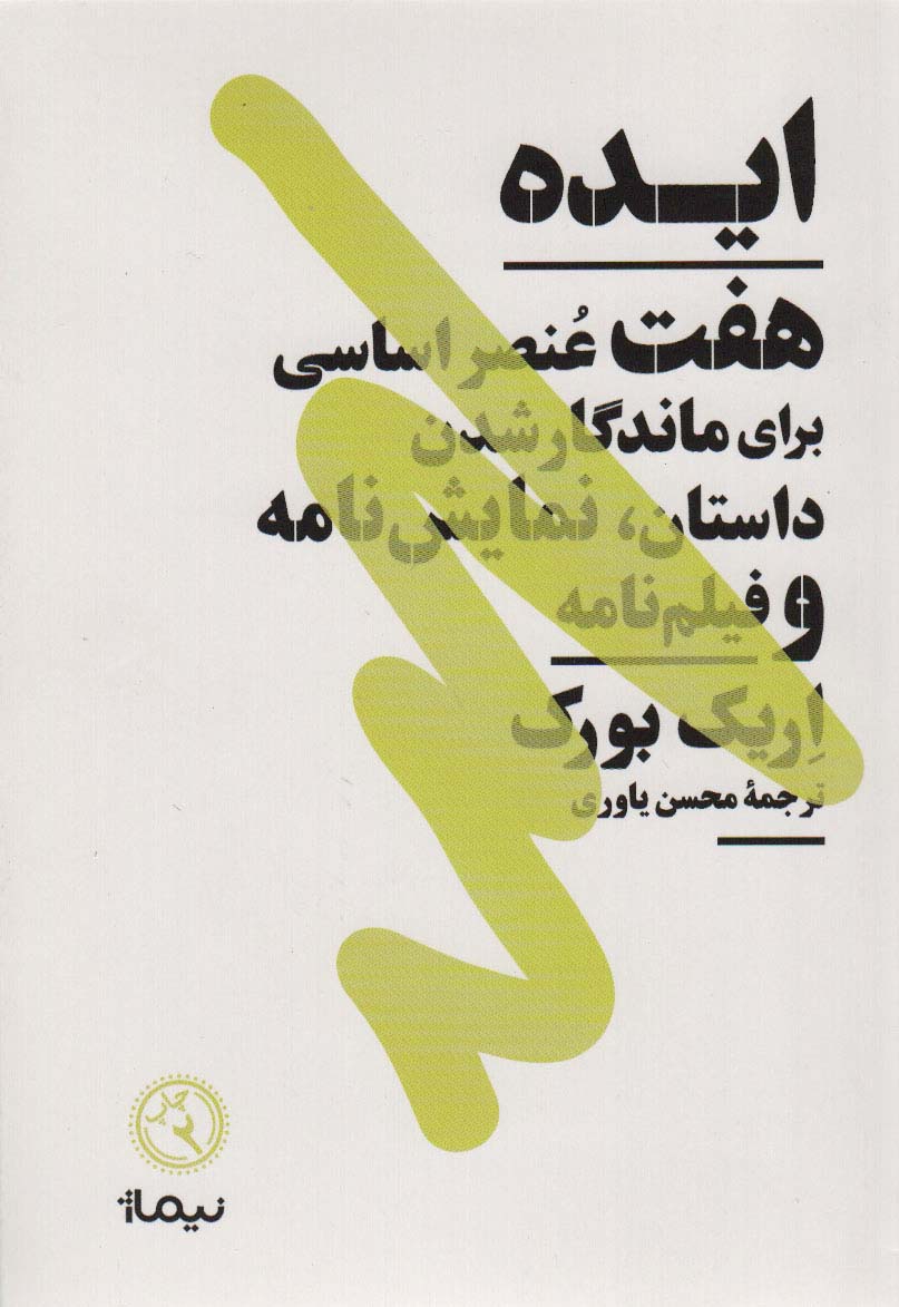 سقراط اکسپرس