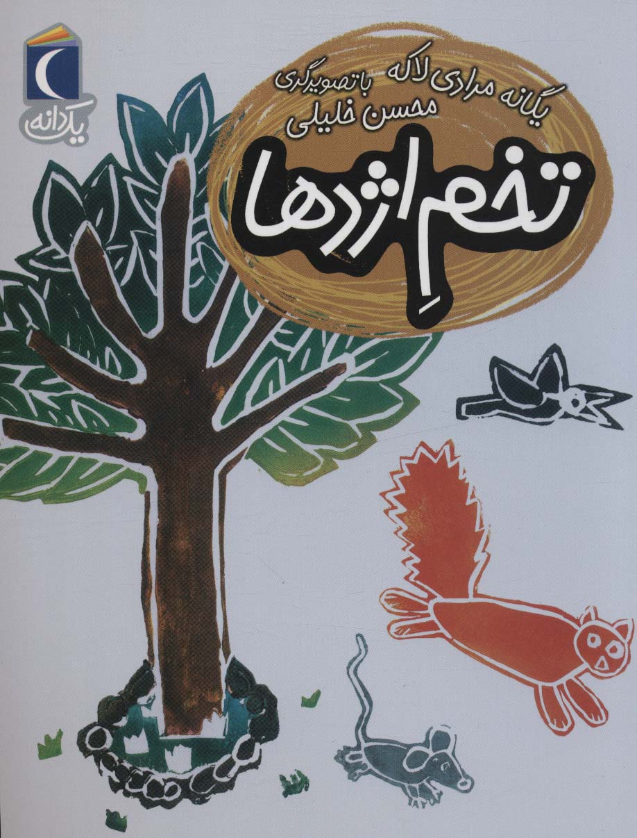 تخم اژدها (1 دانه)،(منگنه ای،شمیز،رقعی،محراب قلم)